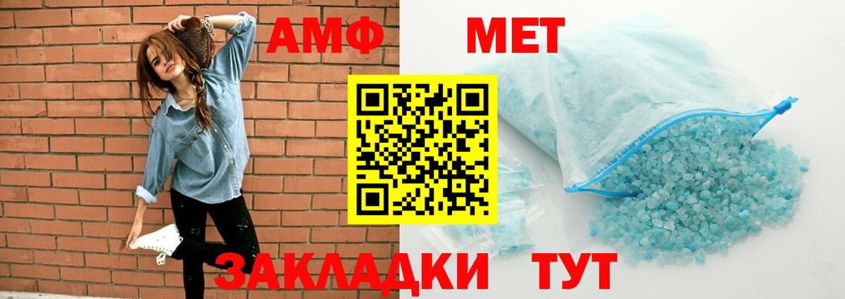 Дмитров  Amphetamine  Вход с VPN  АМФ Розовый 