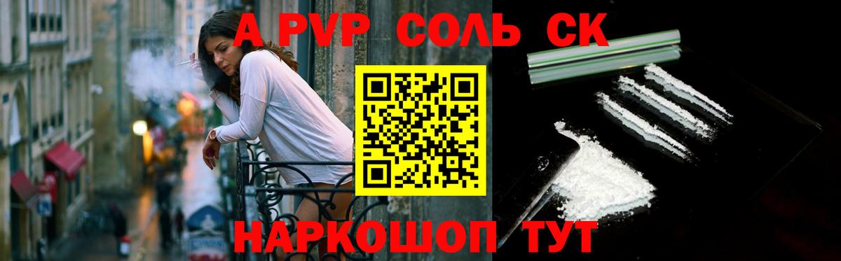 A-PVP СК КРИС Дмитров