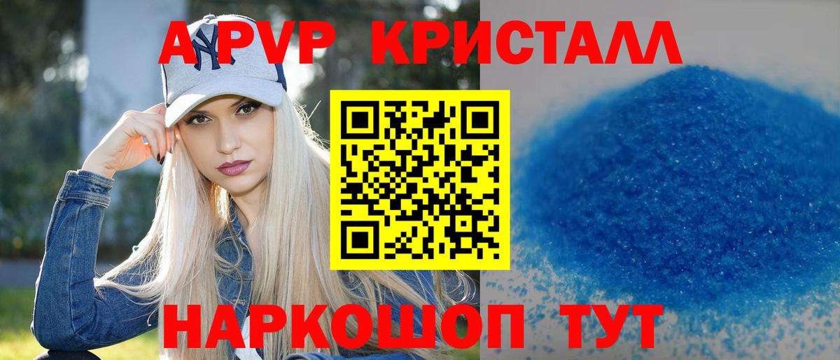 Alpha-PVP СК КРИС  Alpha PVP  Дмитров  Alpha-PVP мука  даркнет сайт  Вход с VPN 