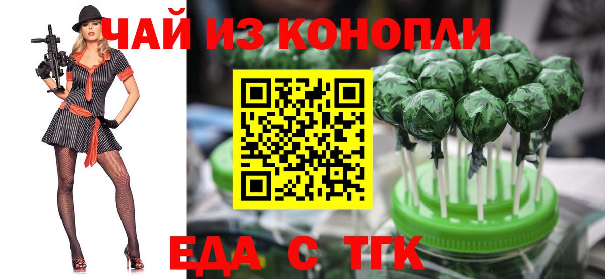 Печенье с ТГК конопля  Вход с VPN  Дмитров 
