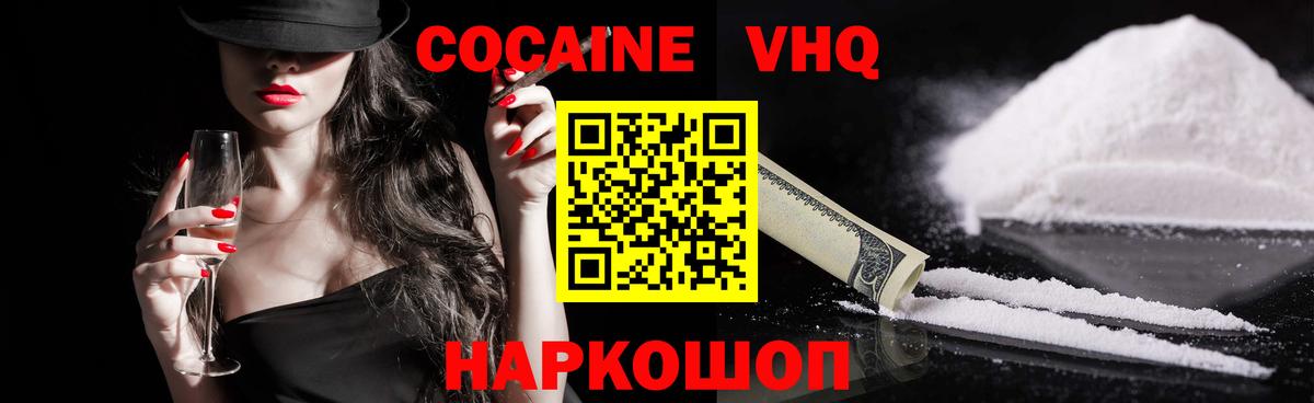 Cocaine Columbia  Вход с VPN  Дмитров  Cocaine Колумбийский 