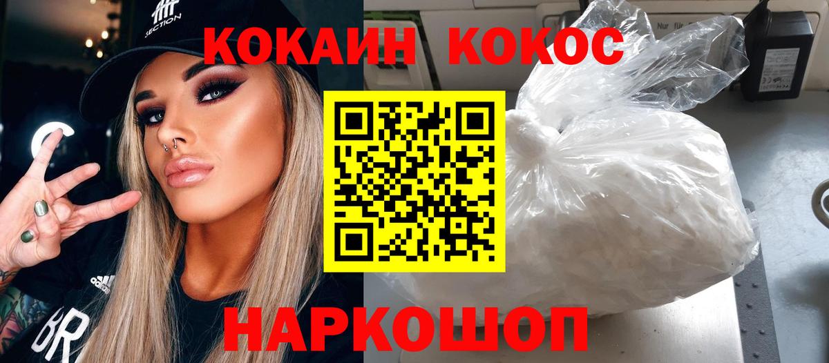 Cocaine VHQ Дмитров