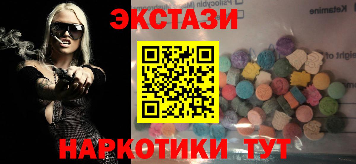 Ecstasy Philipp Plein  Вход с VPN  Экстази XTC  Экстази  Дмитров 
