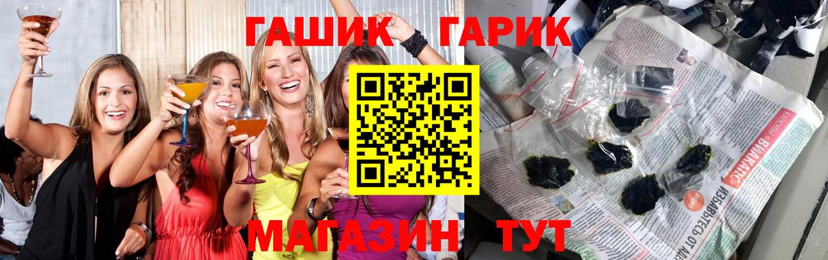 Дмитров  Гашиш  ГАШИШ гарик  Вход с VPN  ГАШ hashish 