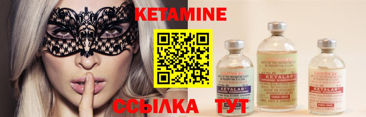 Кетамин VHQ Дмитров