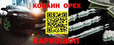 кокаин премиум Малоярославец