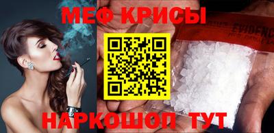 мефедрон мука Малгобек
