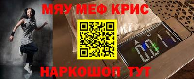 мефедрон мука Малгобек