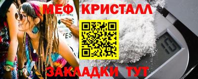 мефедрон мука Малгобек