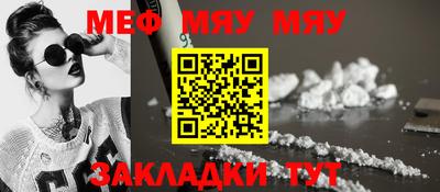 мефедрон мука Малгобек