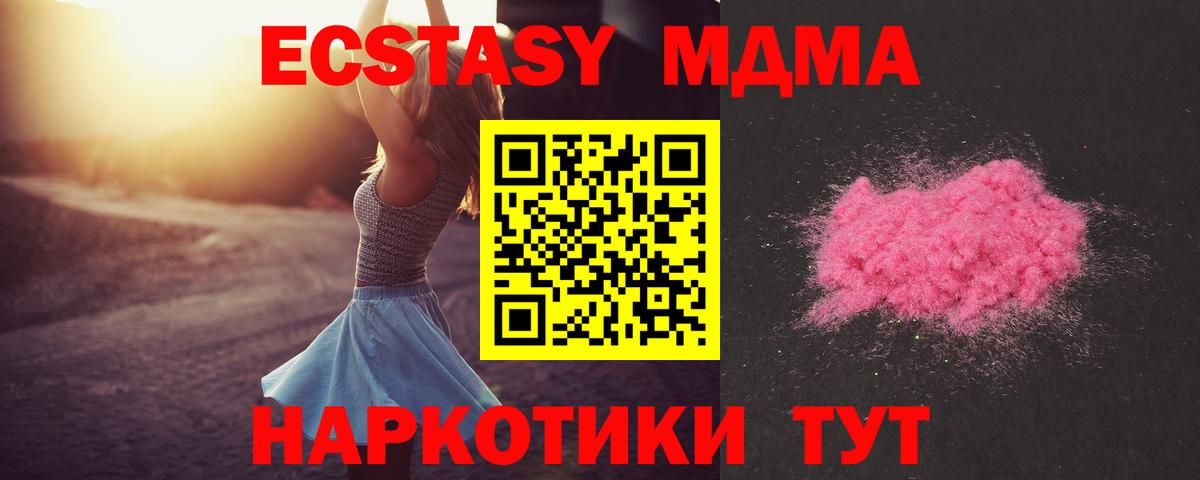 MDMA crystal  MDMA  Дмитров  МДМА VHQ  Вход с VPN 