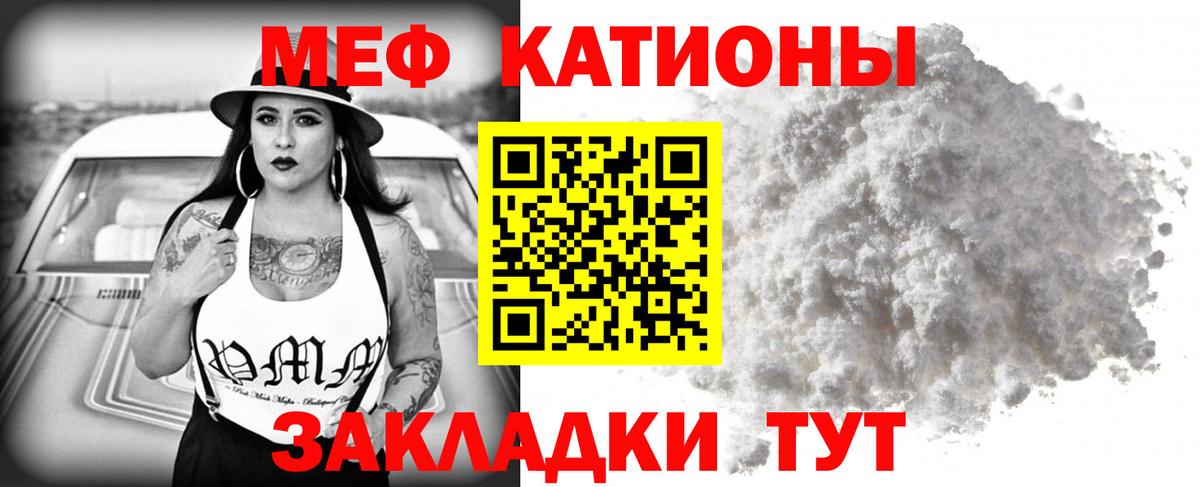 Меф мяу мяу мука Дмитров