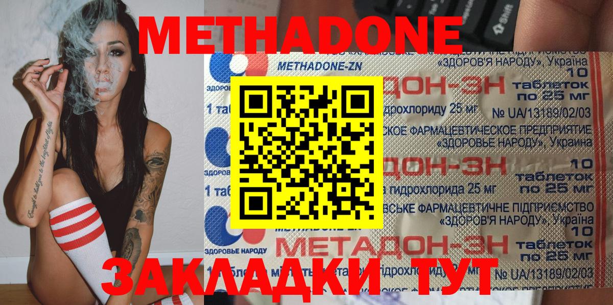 Метадон мёд  Вход с VPN  блэк спрут как войти  МЕТАДОН белоснежный  Дмитров 