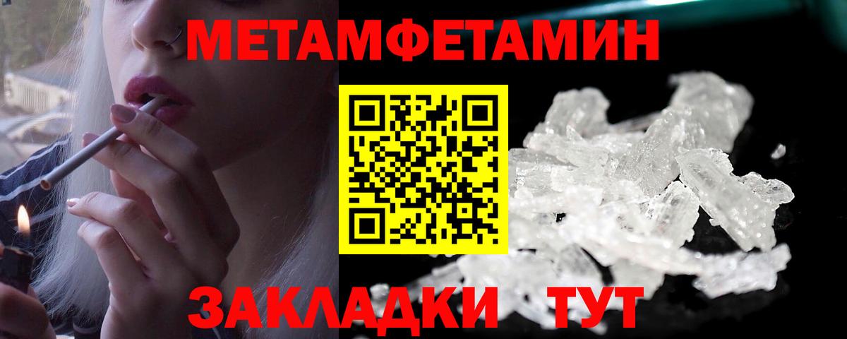 Метамфетамин мет Дмитров