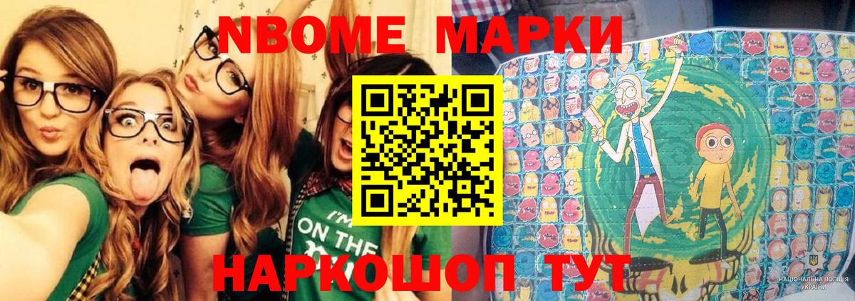 Дмитров  Наркотические марки 1,5мг  Наркотические марки 1,5мг  Вход с VPN 