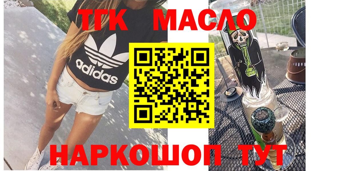 Дистиллят ТГК Wax  Дистиллят ТГК вейп  Дмитров  купить   Вход с VPN 