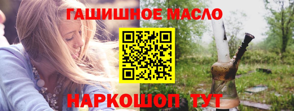 Дистиллят ТГК гашишное масло Дмитров